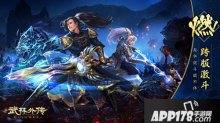 全体出动 新武林外传帮会领土争夺战开打