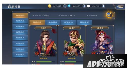 三国很忙今天开测