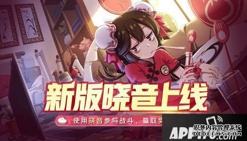 非人学园不断服更新通告