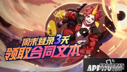 非人学园不断服更新通告