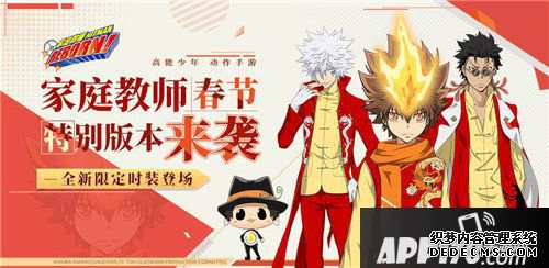 家庭西席手游1月8日春节版本