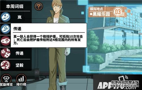 家庭西席手游1月8日春节版本