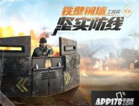 和平精英工程兵阵容选择 工程兵阵容怎么选择
