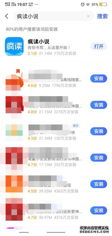 疯读小说怎么兑换手机碎片