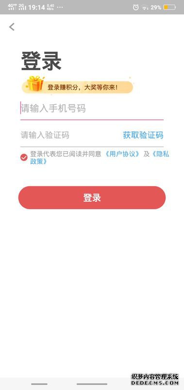 疯读小说怎么兑换手机碎片