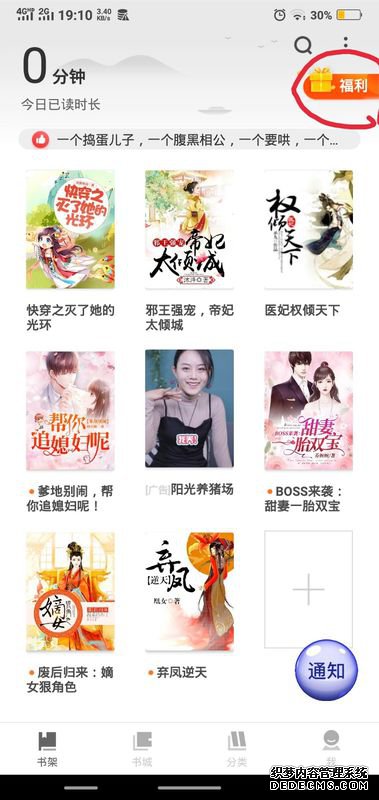 疯读小说怎么兑换手机碎片