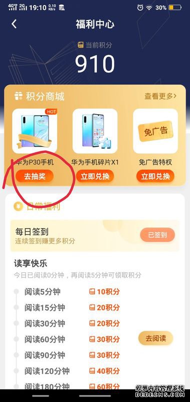 疯读小说怎么兑换手机碎片