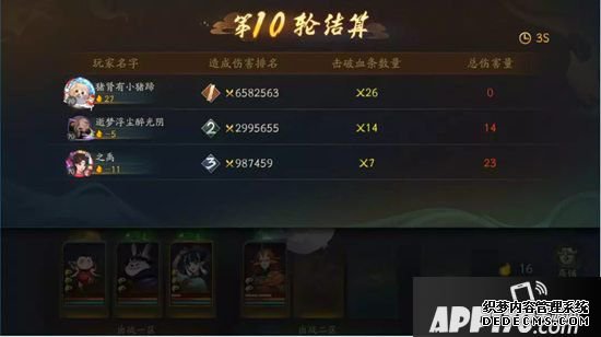 神都夜行录妖灵弈激战模式攻略 如安在激战模式中拔得头筹