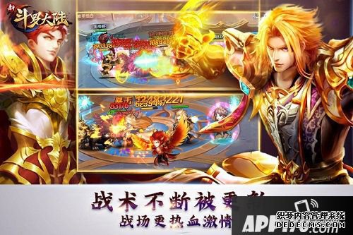 新斗罗大陆ss魂师时代光降