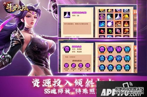 新斗罗大陆ss魂师时代光降