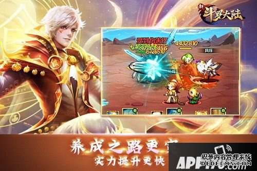 新斗罗大陆ss魂师时代光降