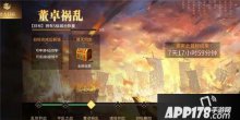 雄霸天下 乱世纷争 狼烟四起割据战已打响