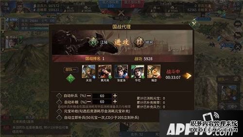 烽火四起分裂战打响