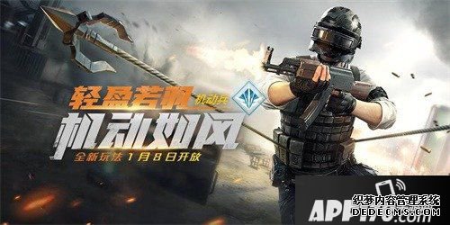 僻静精英特种作战来袭 五大兵种团队为王