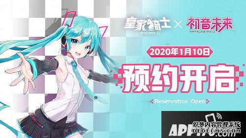皇家骑士联袂初音将来开启自走棋新篇章