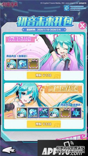 皇家骑士联袂初音将来开启自走棋新篇章