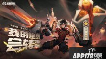 王者荣耀新版本预告 新英雄新皮肤新玩法精彩全合集