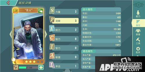 辐射遁迹所ol万世勇者1阵容推荐 万世勇者1用什么阵容