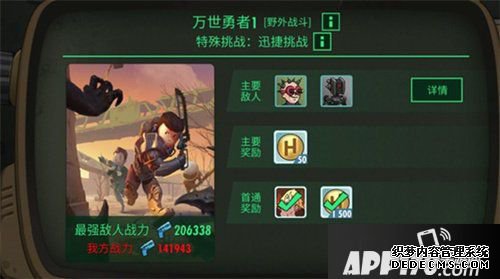 辐射遁迹所ol万世勇者1boss打法攻略 万世勇者1boss怎么打