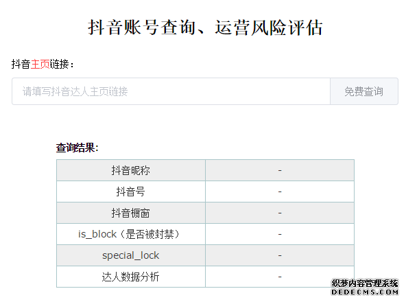 抖大大怎么看权重阐明