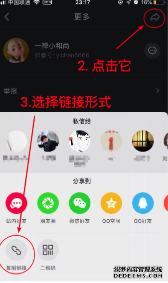 抖大大怎么添加收录