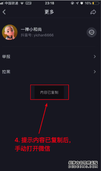 抖大大怎么添加收录