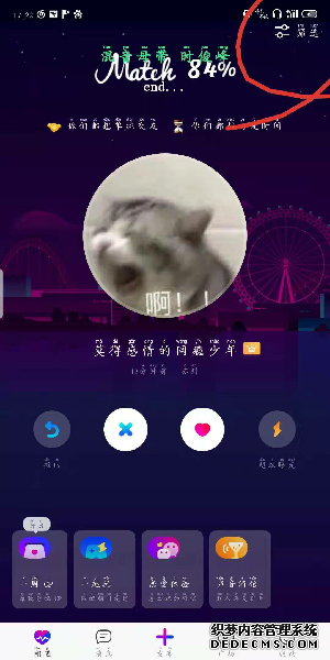 红蓝cp怎么改标签