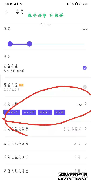 红蓝cp怎么改标签