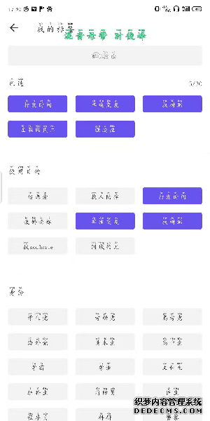 红蓝cp怎么改标签
