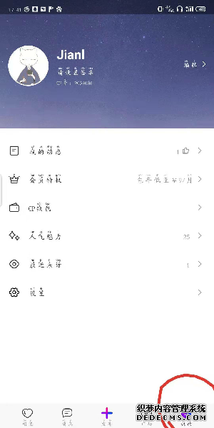 红蓝cp怎么改位置