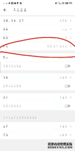 红蓝cp怎么改位置