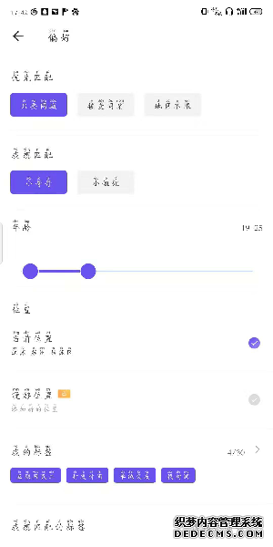 红蓝cp怎么改位置
