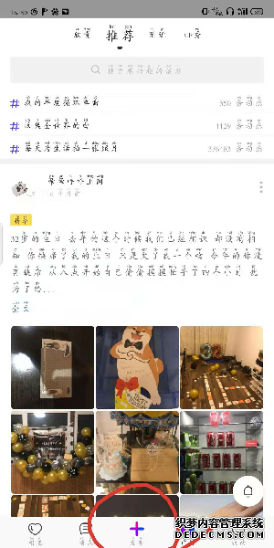 红蓝cp怎么发本身的动态