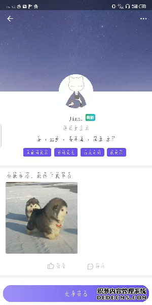 红蓝cp怎么发本身的动态