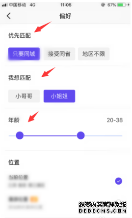 红蓝cp怎么加挚友