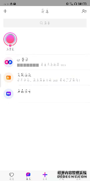 红蓝cp怎么通过cp号找人