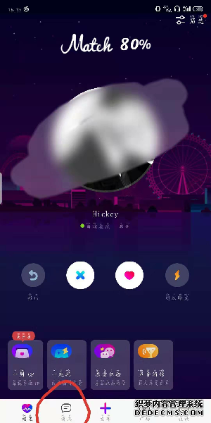 红蓝cp怎么通过cp号找人