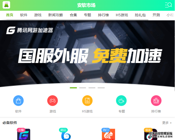 红蓝cp最新版在那边下载