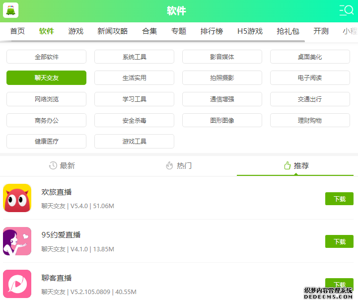 红蓝cp最新版在那边下载