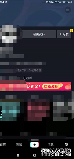 抖音1000粉丝怎么直播
