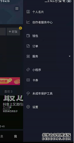 抖音1000粉丝怎么直播