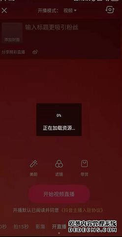 抖音1000粉丝怎么直播