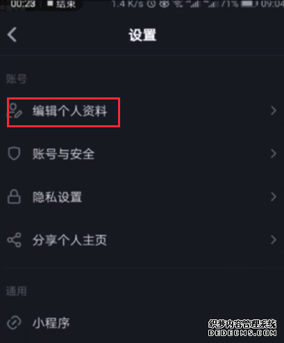 抖音昵称重置怎么解封