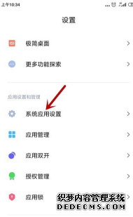 小米手机怎么屏蔽生疏人网络短信