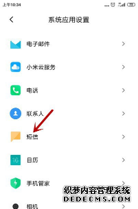 小米手机怎么屏蔽生疏人网络短信