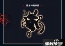 手游决战平安京铁鼠技能详解 铁鼠技能是什么