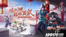 这江湖非你莫鼠新笑傲江湖新版本1.16上线