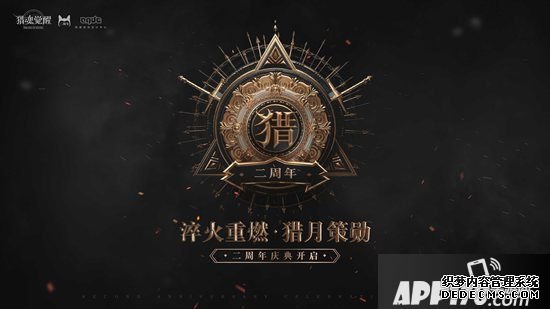 猎月庆典盛大开幕 《猎魂觉醒》两周年庆重磅来临