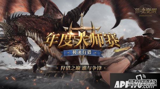 猎月庆典盛大开幕 《猎魂觉醒》两周年庆重磅来临