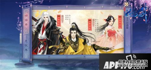 花与剑江湖江湖情缘演绎